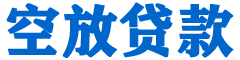 墨竹工卡贷款_快速便捷的本地贷款服务_低利率高额度_专业贷款服务平台